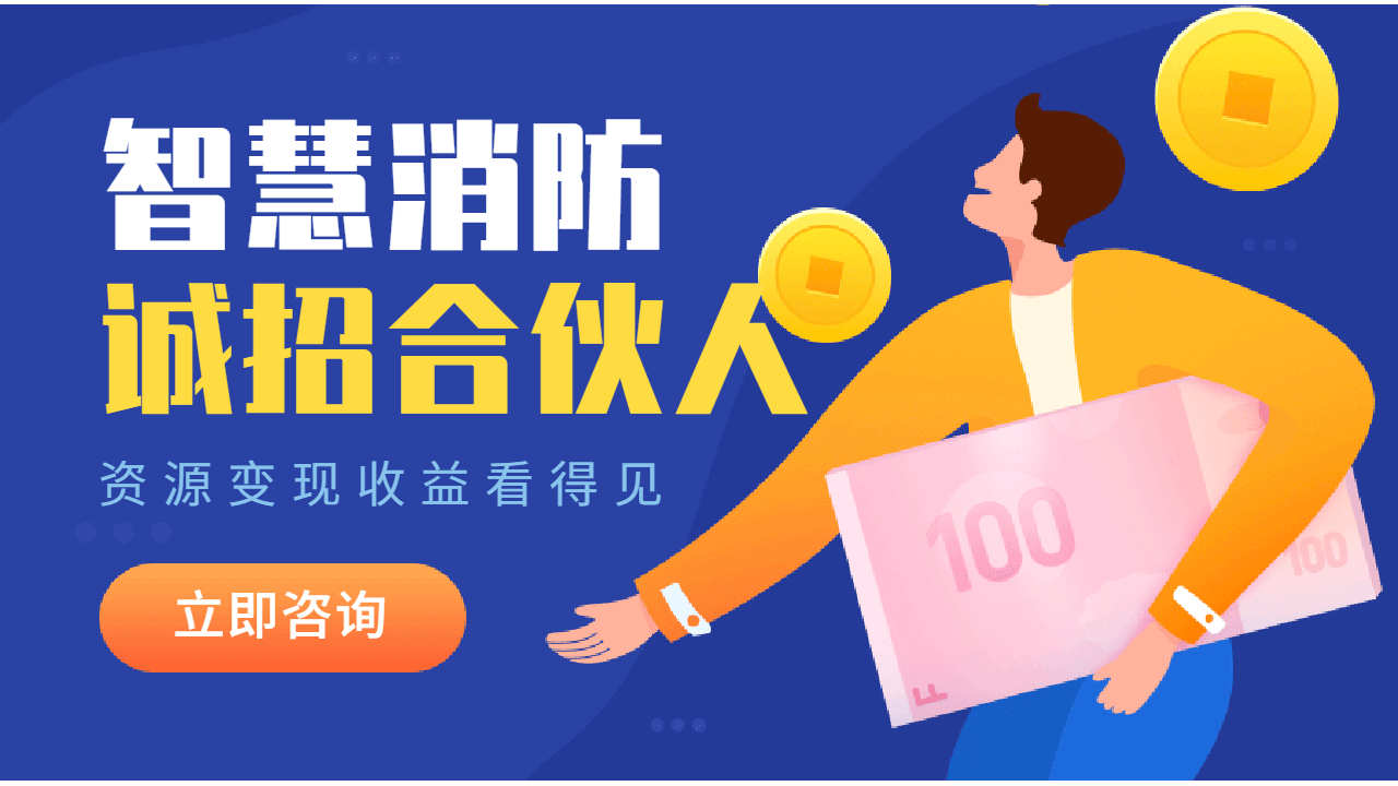 2021年消防產(chǎn)業(yè)規(guī)模達(dá)千億，智慧消防市場形勢前景十分廣闊